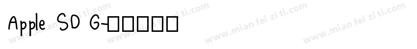Apple SD G字体转换